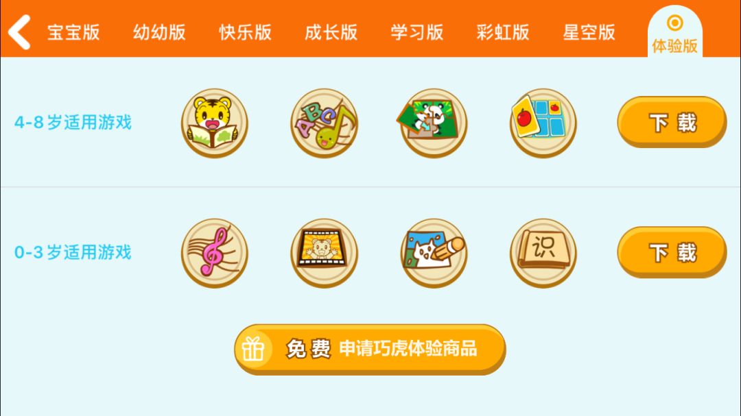 早教项目app,早教app推荐省钱