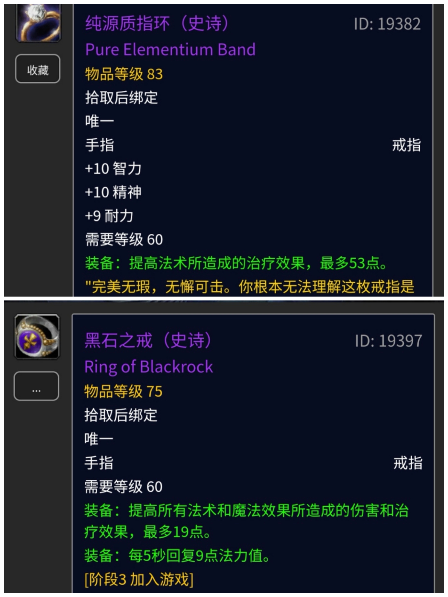 魔兽怀旧服防御之戒获取,魔兽怀旧服稀有装备排行