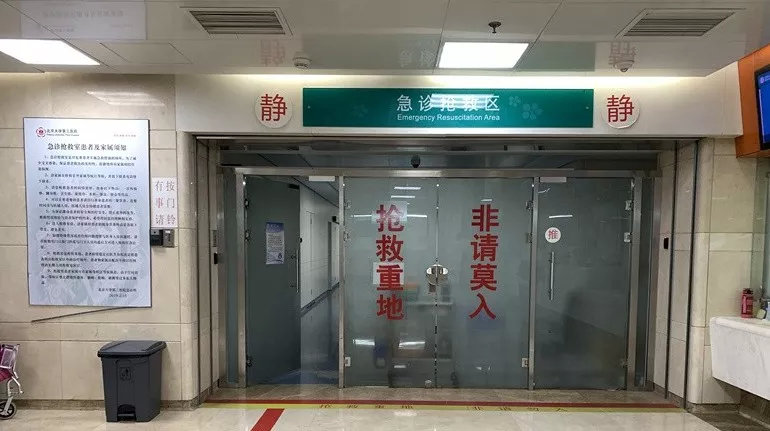 2020北医三院首次就诊流程,北医三院急诊就医流程