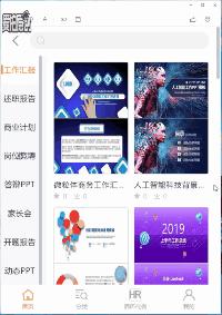 ppt图片的使用方法,ppt中图片的使用技巧