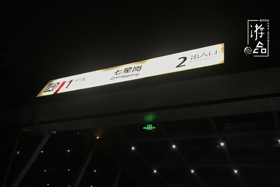 七星岗茶楼,七星岗茶馆