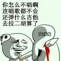 大哥你玩儿吉他,玩它有啥用?