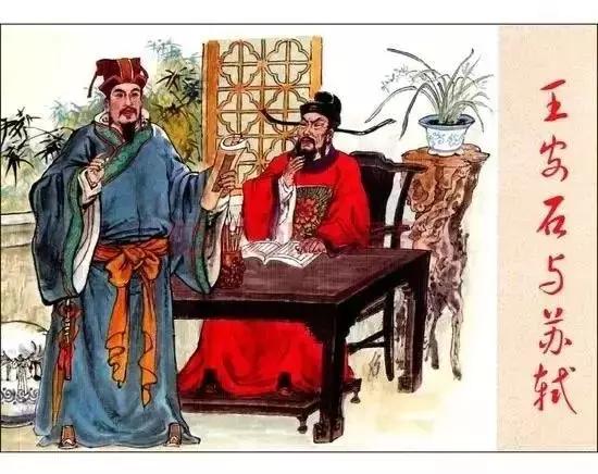 苏东坡与王安石的故事,从个人人品来讲王安石和司马光