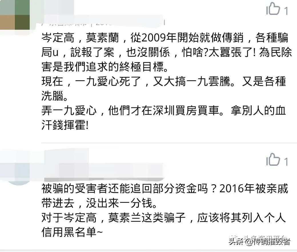 一九云腾：理发师用剪刀割韭菜？一九爱心*局骗**正死灰复燃