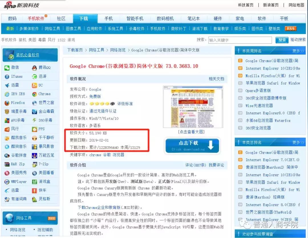 chrome浏览器和谷歌浏览器的区别,谷歌浏览器chrome高级设置