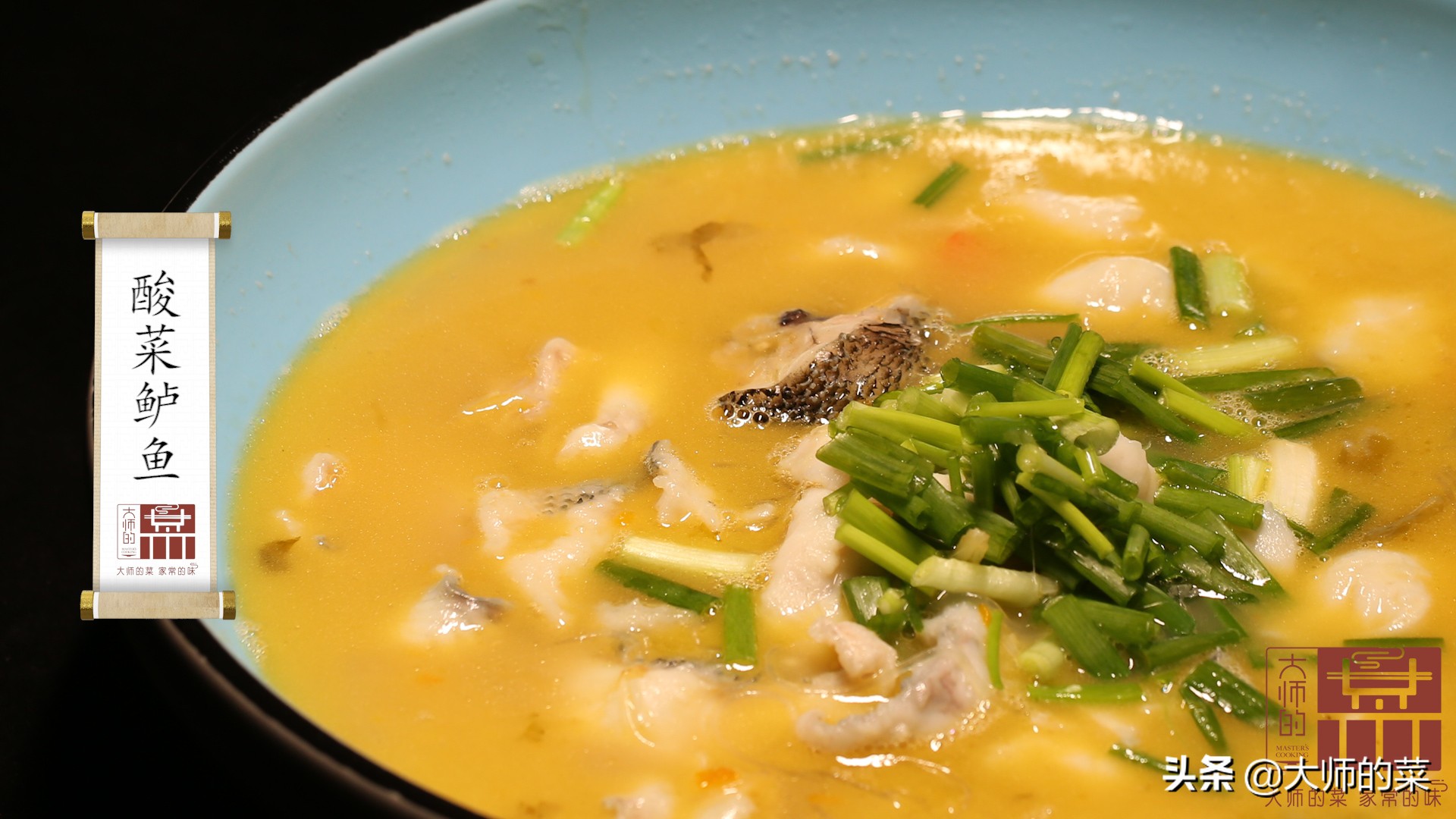 四季酸菜鲈鱼,酸菜鲈鱼入口酸爽