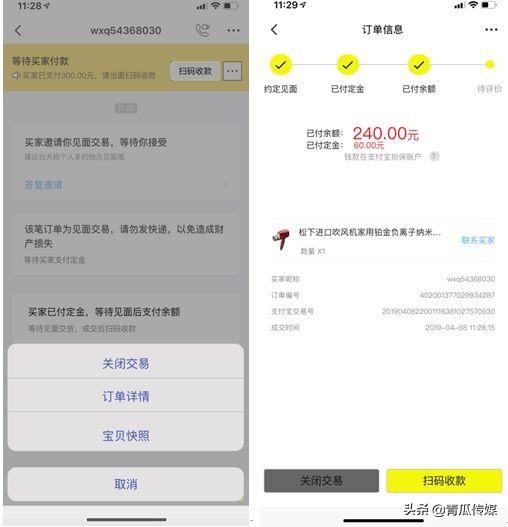 闲鱼如何做产品分析,闲鱼app成功要素分析