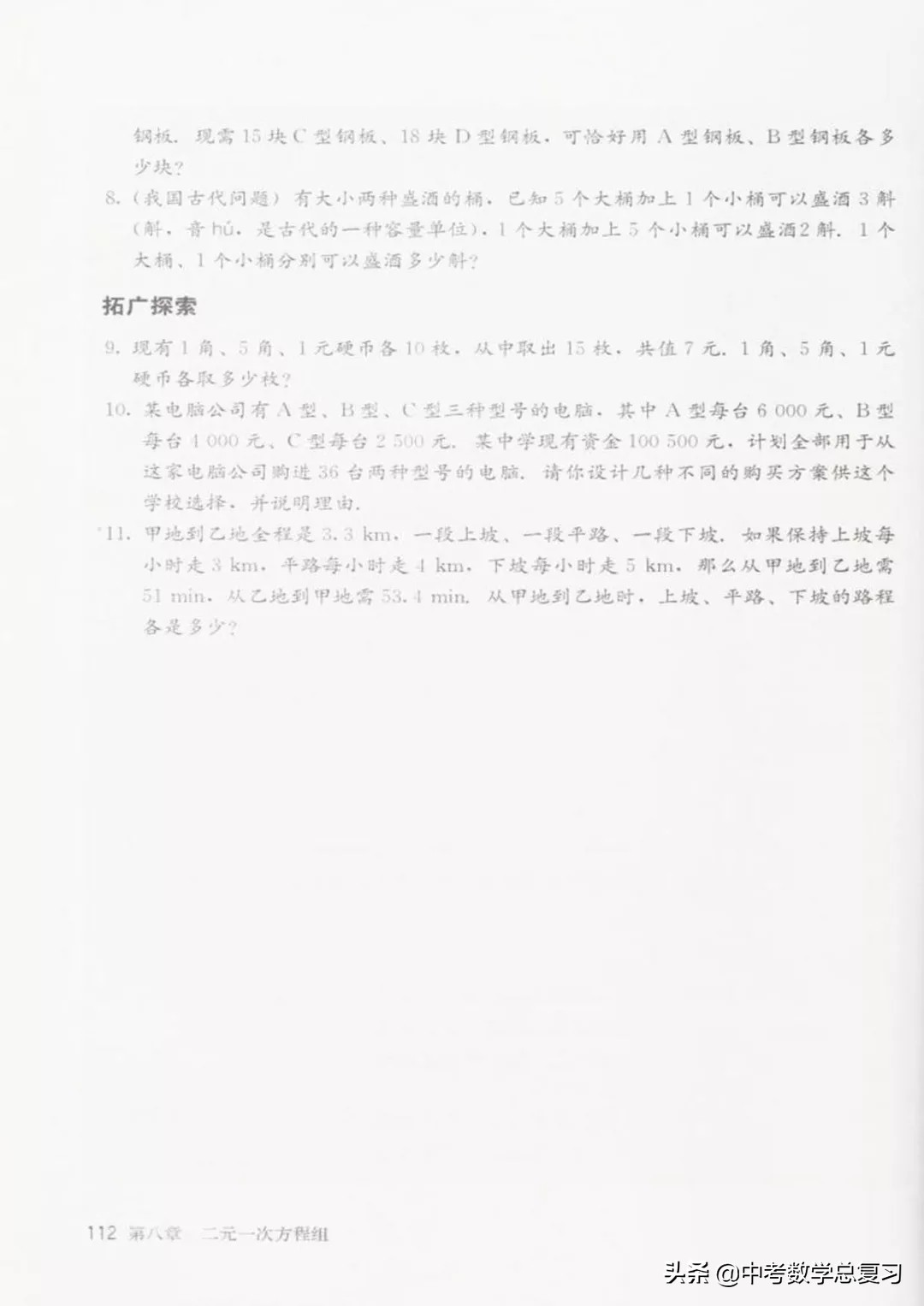 华师大版七年级下册数学电子课本,七年级下册数学自主学习电子课本