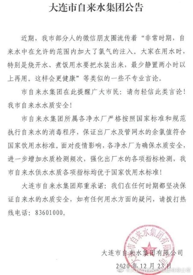 自来水为什么用氯气杀菌,自来水消毒谣言