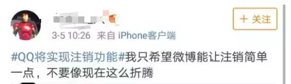 QQ将上线注销功能!账户注销权终于还给了网民,大赞!