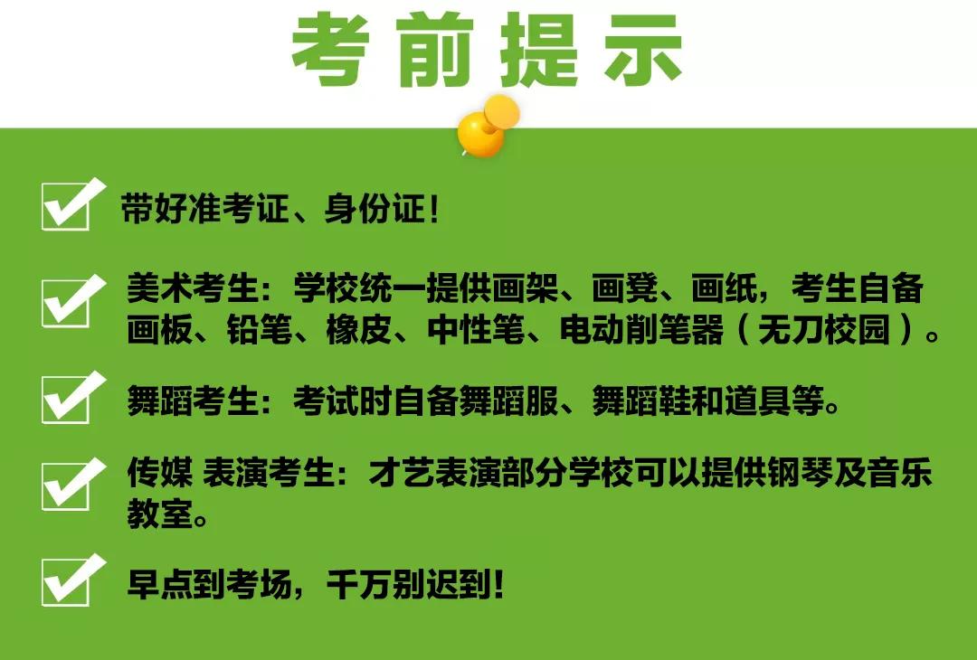 长春各高中实验班,2024长春实验班合格名单