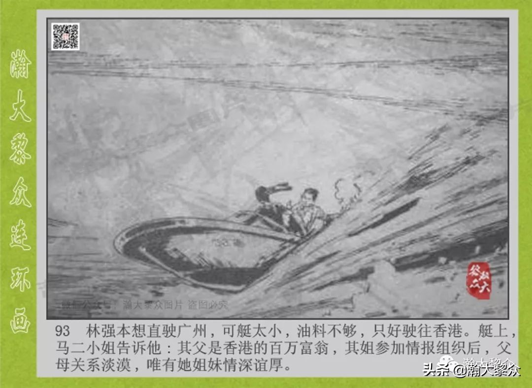 头号间谍生死录连环画,连环画横屏头号间谍生死簿