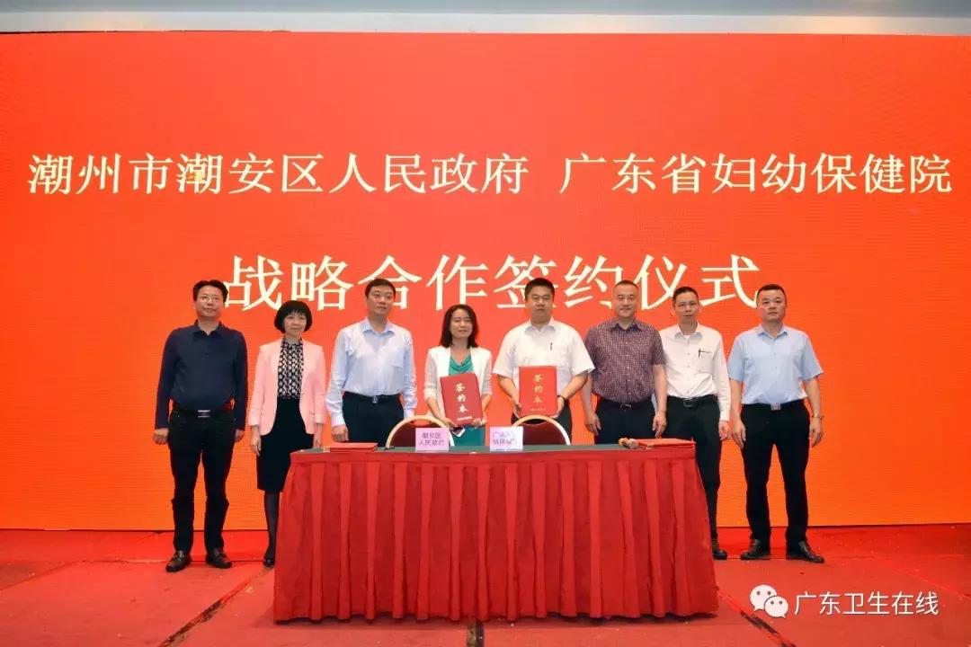 广东省妇幼保健院的排名,广东省妇幼保健院哪家最好