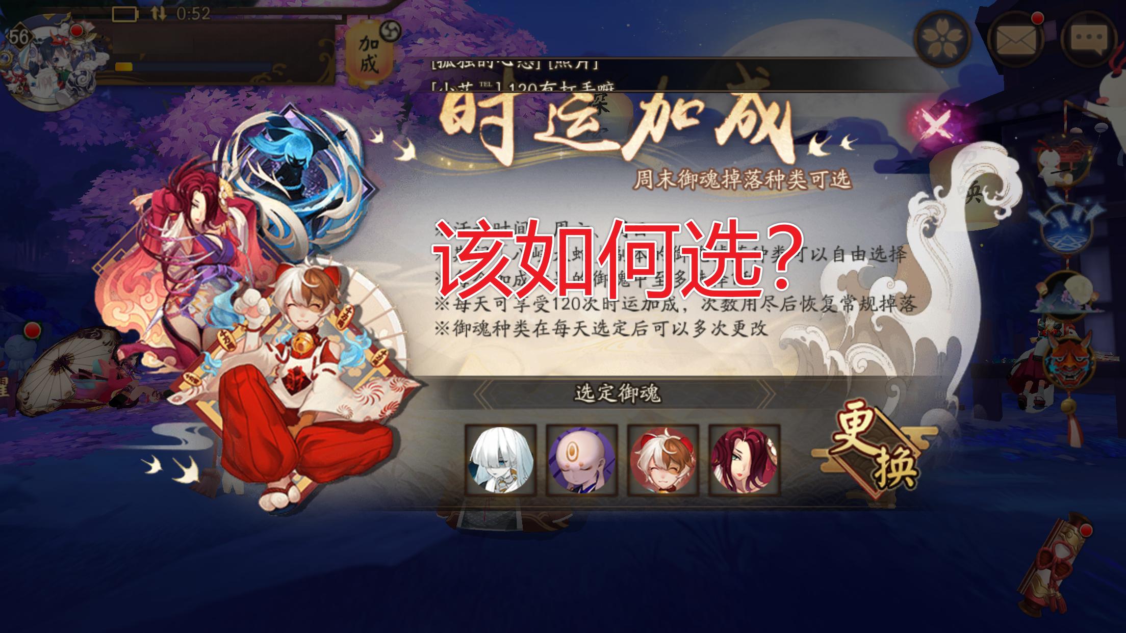 阴阳师破势式神推荐,阴阳师自选御魂阵容