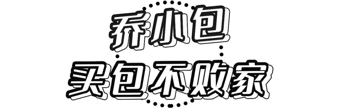 乔欣同款大牌包包,乔欣机场同款包包两个斜挎