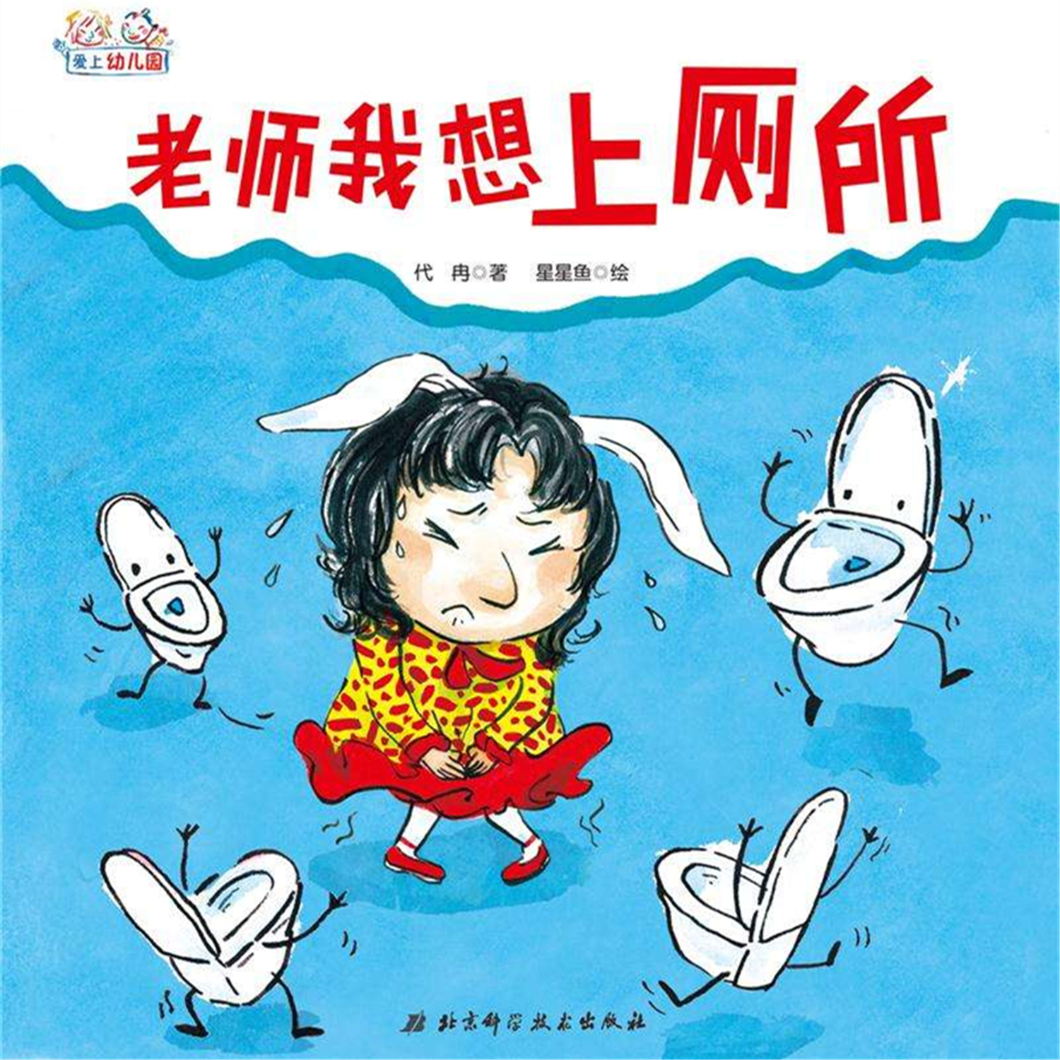 孩子在外面不愿意上厕所怎么办,孩子只认马桶不会蹲便怎么办