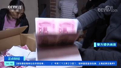 百元假币被抓视频,假的百元大钞被警察抓