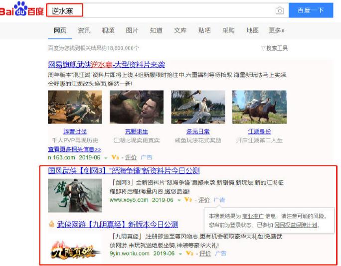 逆水寒剑网三事件,剑网3逆水寒图片