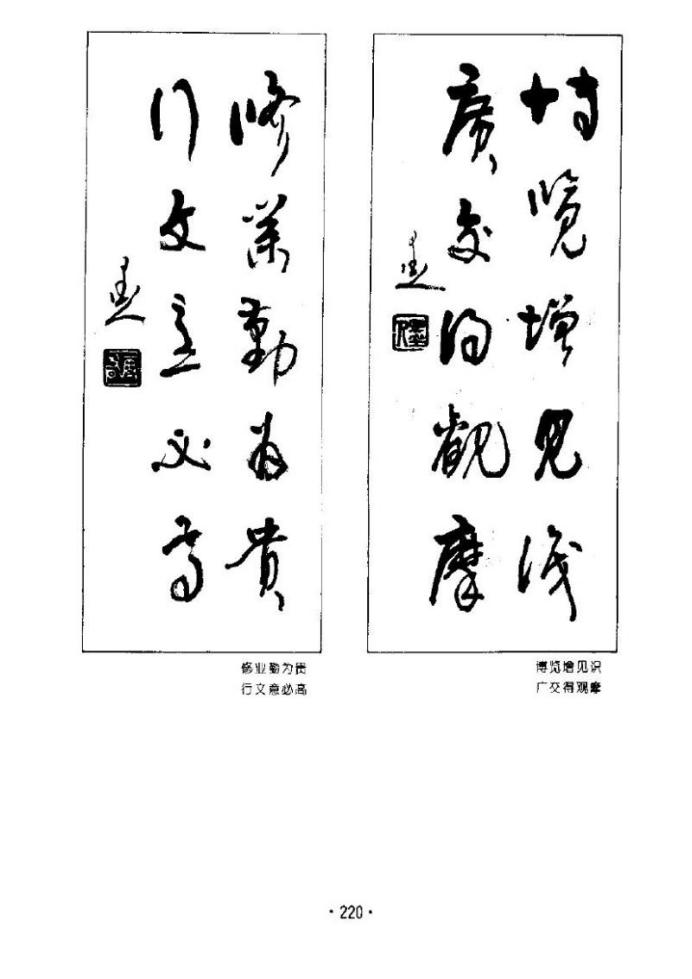 杨再春书法实用对联500例,杨再春五言对联书法1000条欣赏