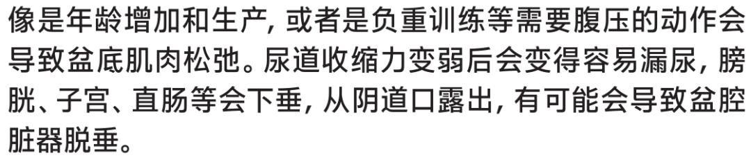 盆底肌训练器材可以改善漏尿吗,改善盆底肌漏尿