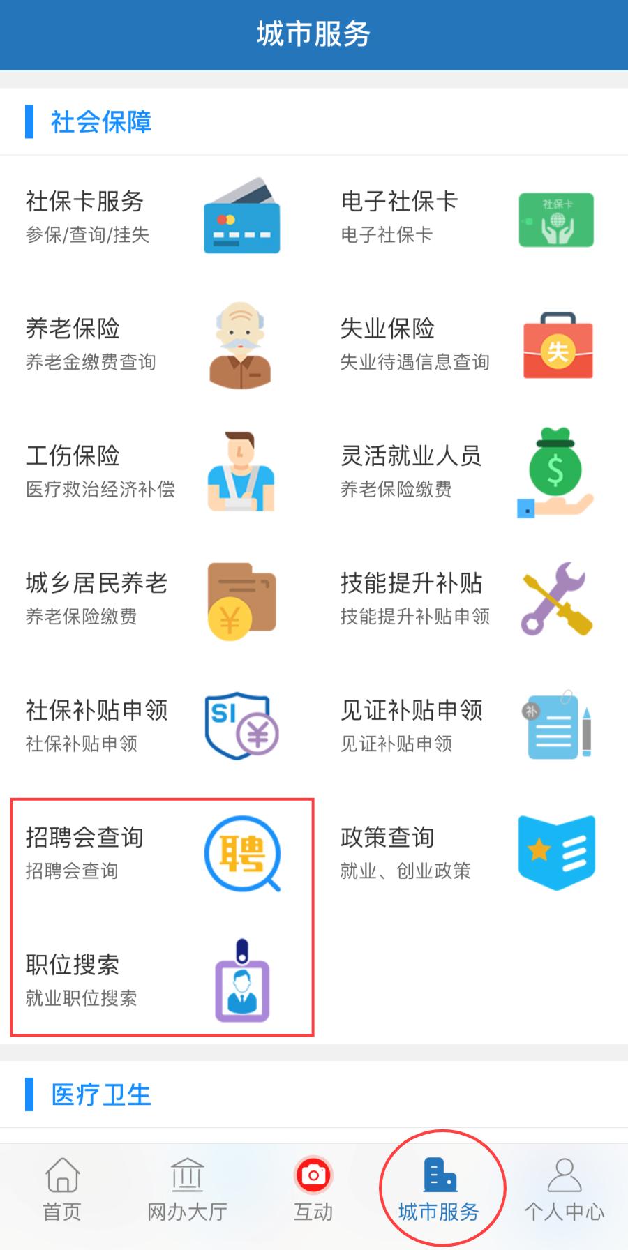 三明市找工作最新招聘,满意在三明宣传片