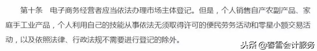 微商代购需要交税吗,微店代购是否合法