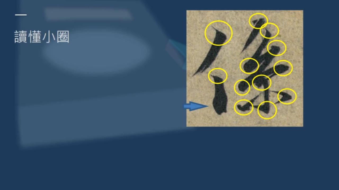 黄简讲书教学视频,黄简讲笔法演示全集