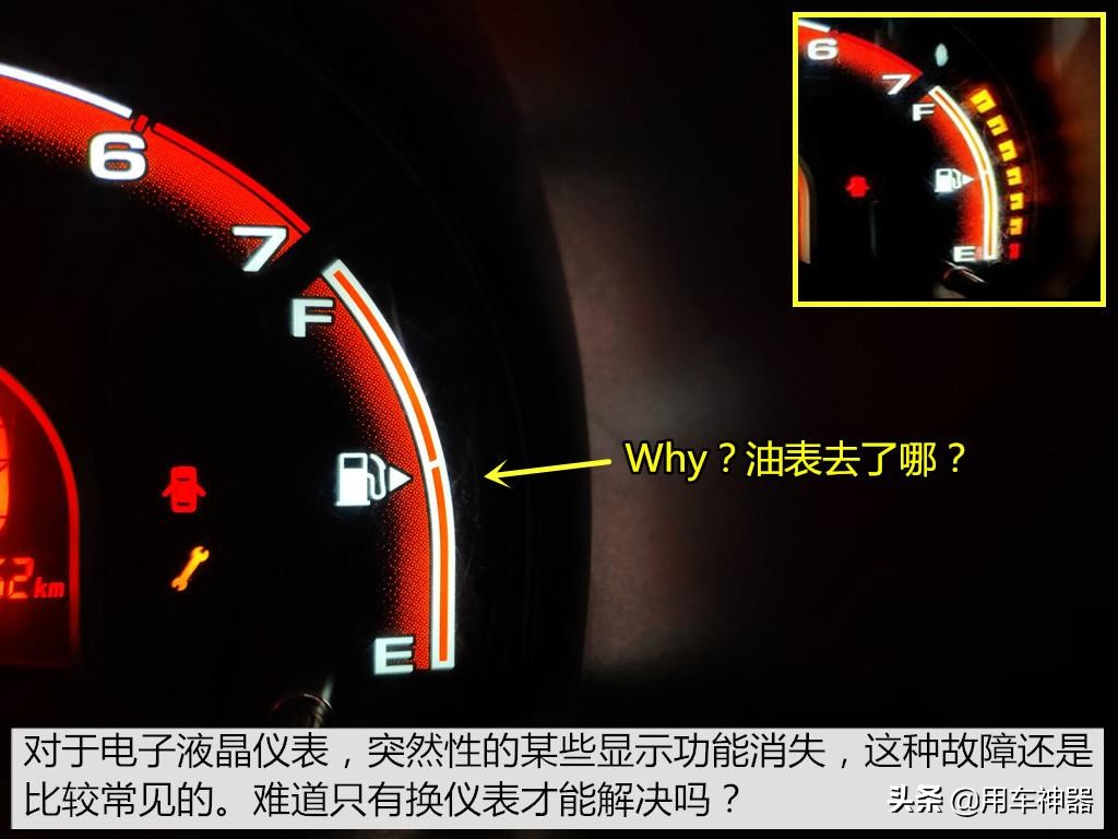 车辆仪表不显示了什么情况,车辆仪表无任何反应