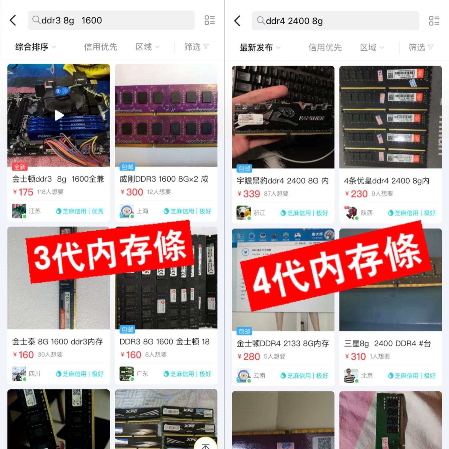 电脑小白入手电脑注意事项,闲鱼如何淘二手电脑