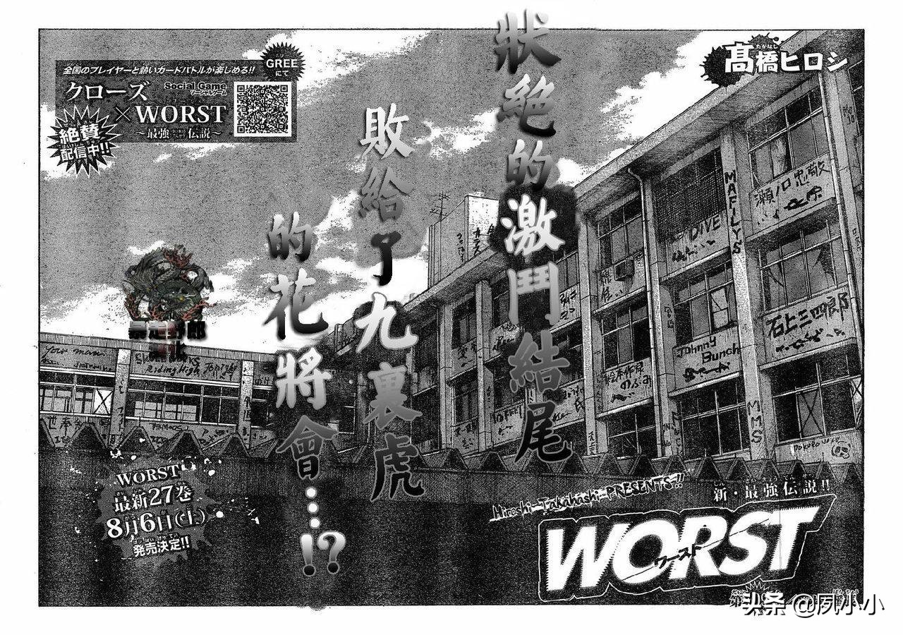 热血高校3日本,热血高校高桥弘