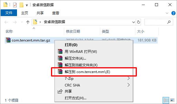 电脑导出微信聊天记录安卓,安卓电脑打印微信大量聊天记录