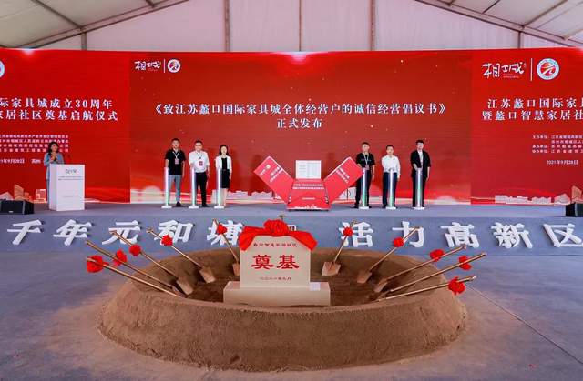 三十而立家居装修,三十而立扬帆起航