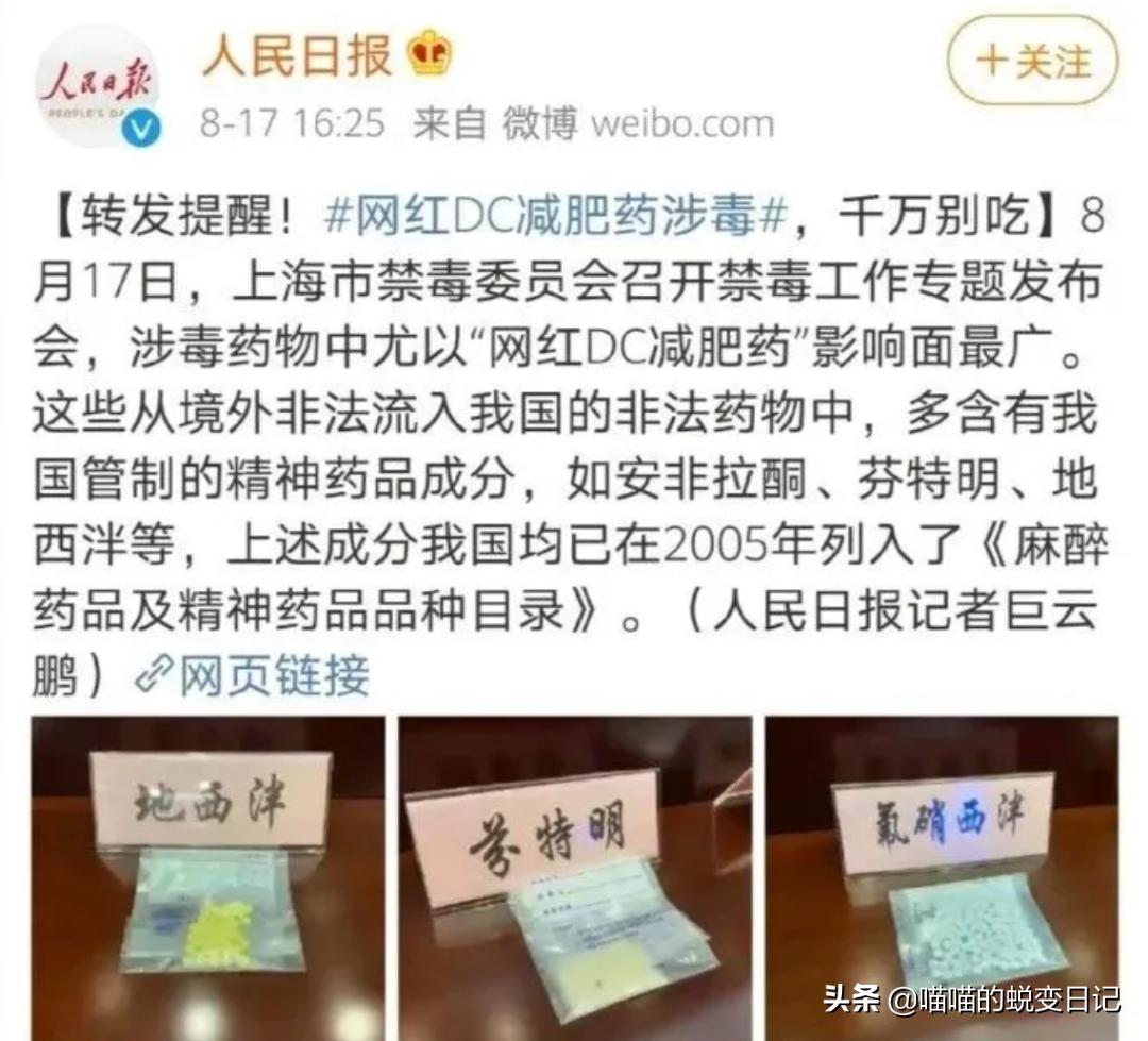 减肥药对身体的伤害新闻,减肥药燃烧脂肪智商税