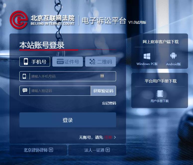 通过法律手段起诉恶意营销号“帝吧官微”