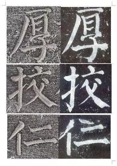 颜真卿颜勤礼碑楷书高清,颜真卿颜勤礼碑回宫格楷书字帖