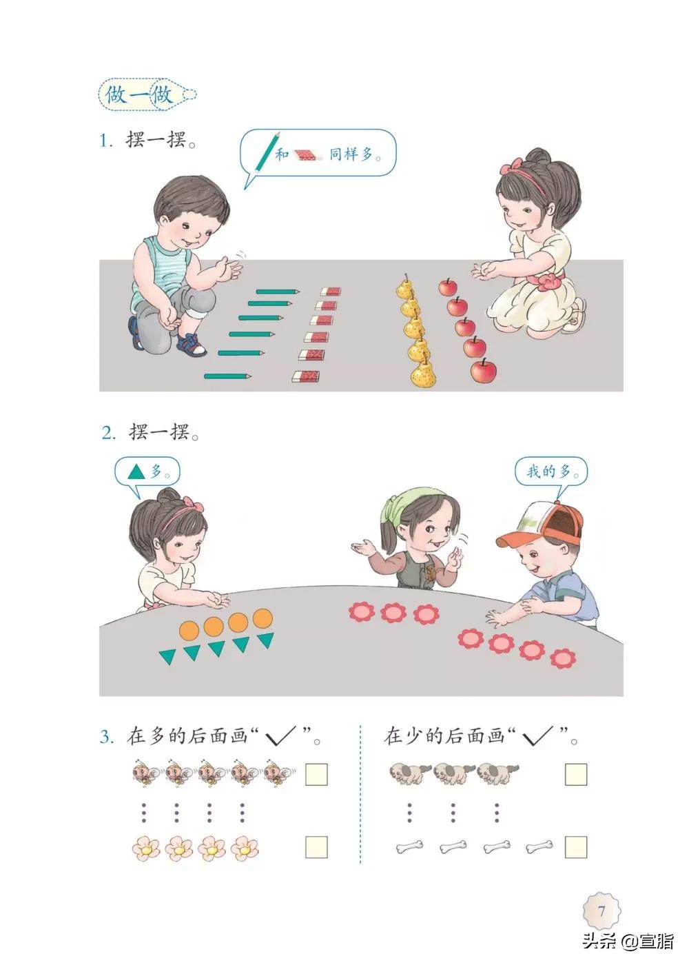 人教版小学一年级上数学电子课本,电子课本人教版数学一年级下册