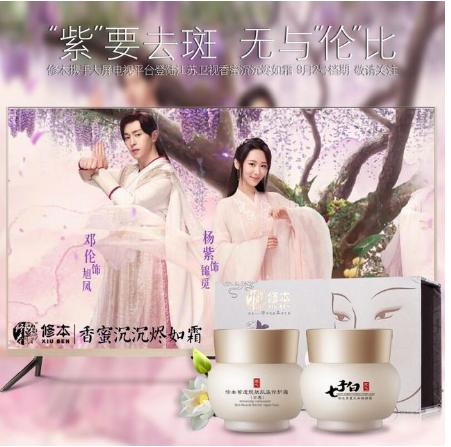 “紫”要去斑，无与“伦”比！