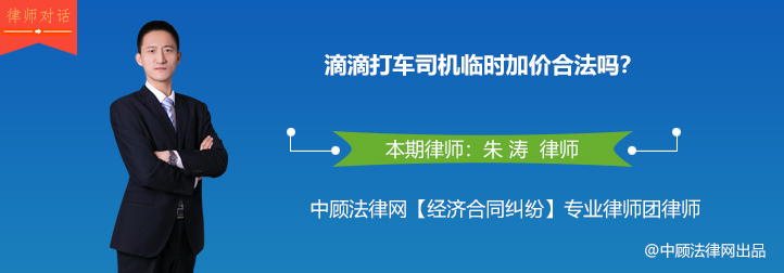 滴滴临时加价,滴滴货运司机临时加价怎么办