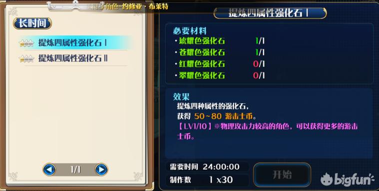 英雄传说星之轨迹新手角色,英雄传说空之轨迹攻略