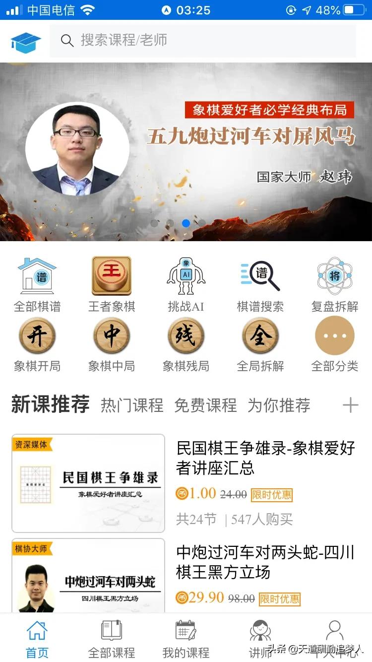 手机象棋软件发展简史,哪款软件棋力天下第一,微学堂天天象棋?