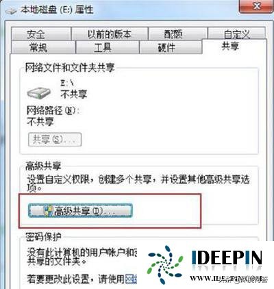 windows7正版系统电脑设置共享磁盘的方法