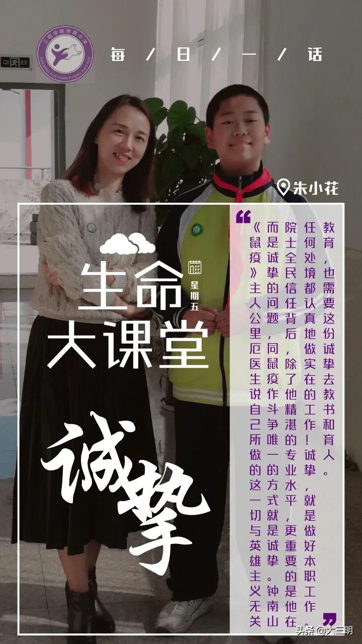 思政大课堂丨八个关键词！附小与您一同探讨生命的高光