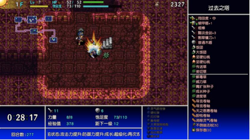 《风来的希炼：命运之塔与命运之骰》归来的迷宫探索类经典之作