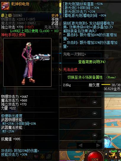 盘点dnf装备名称,dnf100级装备推荐