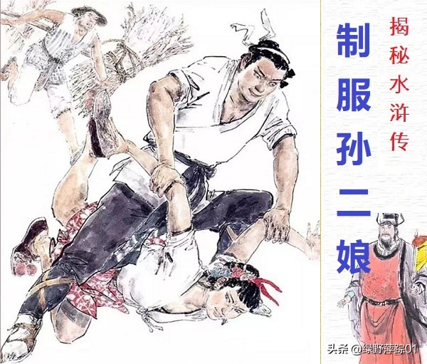 孙二娘人物性格深度分析,孙二娘人物介绍和事迹