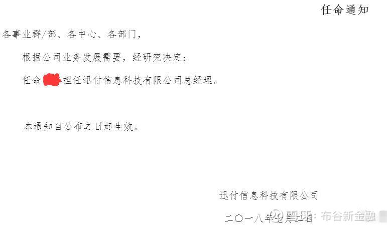 盒子科技收购环迅,盒子科技违法吗