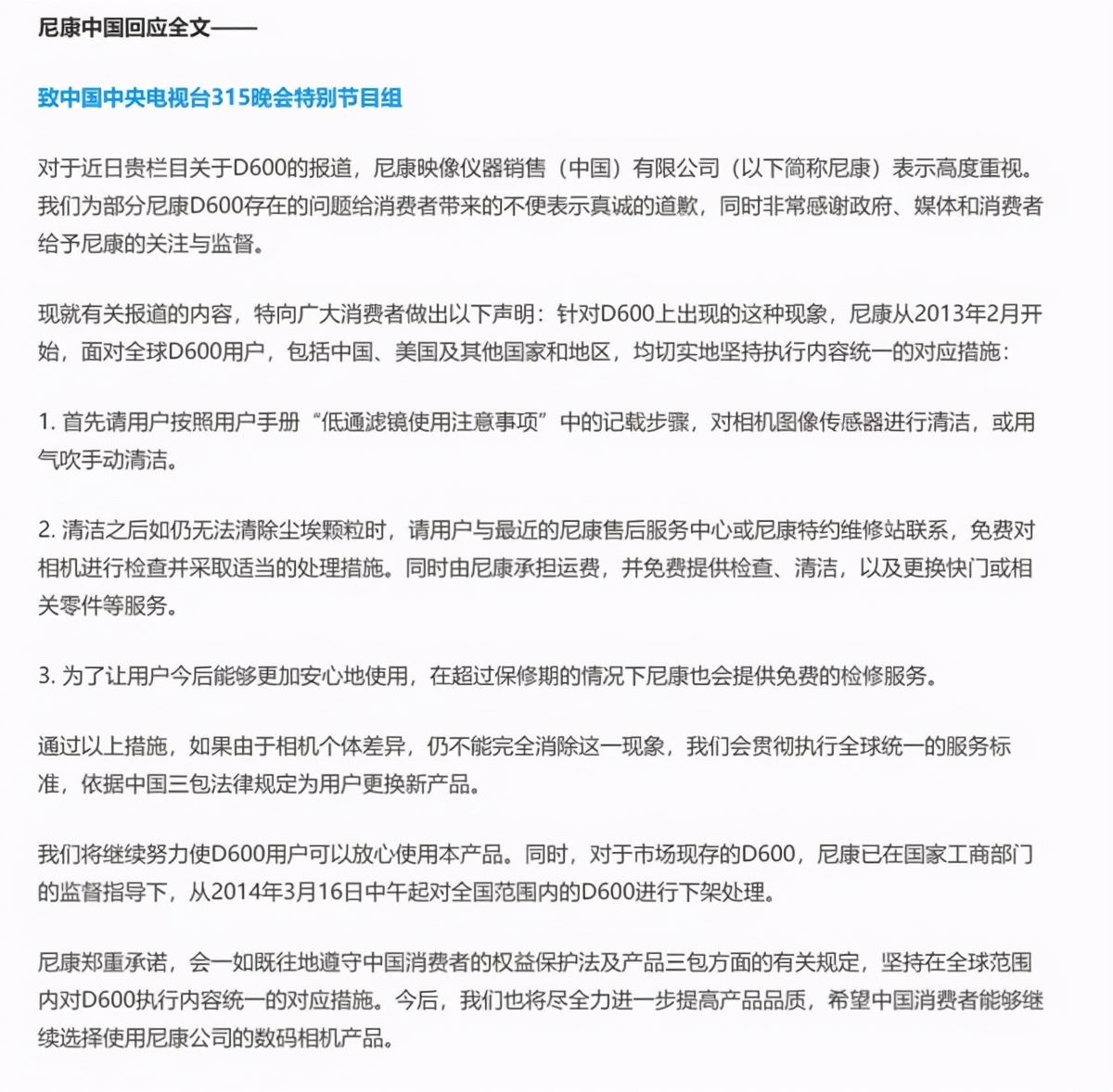 尼康销量下跌了吗,尼康退出中国市场了么