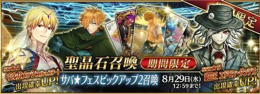 FGO:国服即将到来的卡池详解,让大家可以做好存石准备