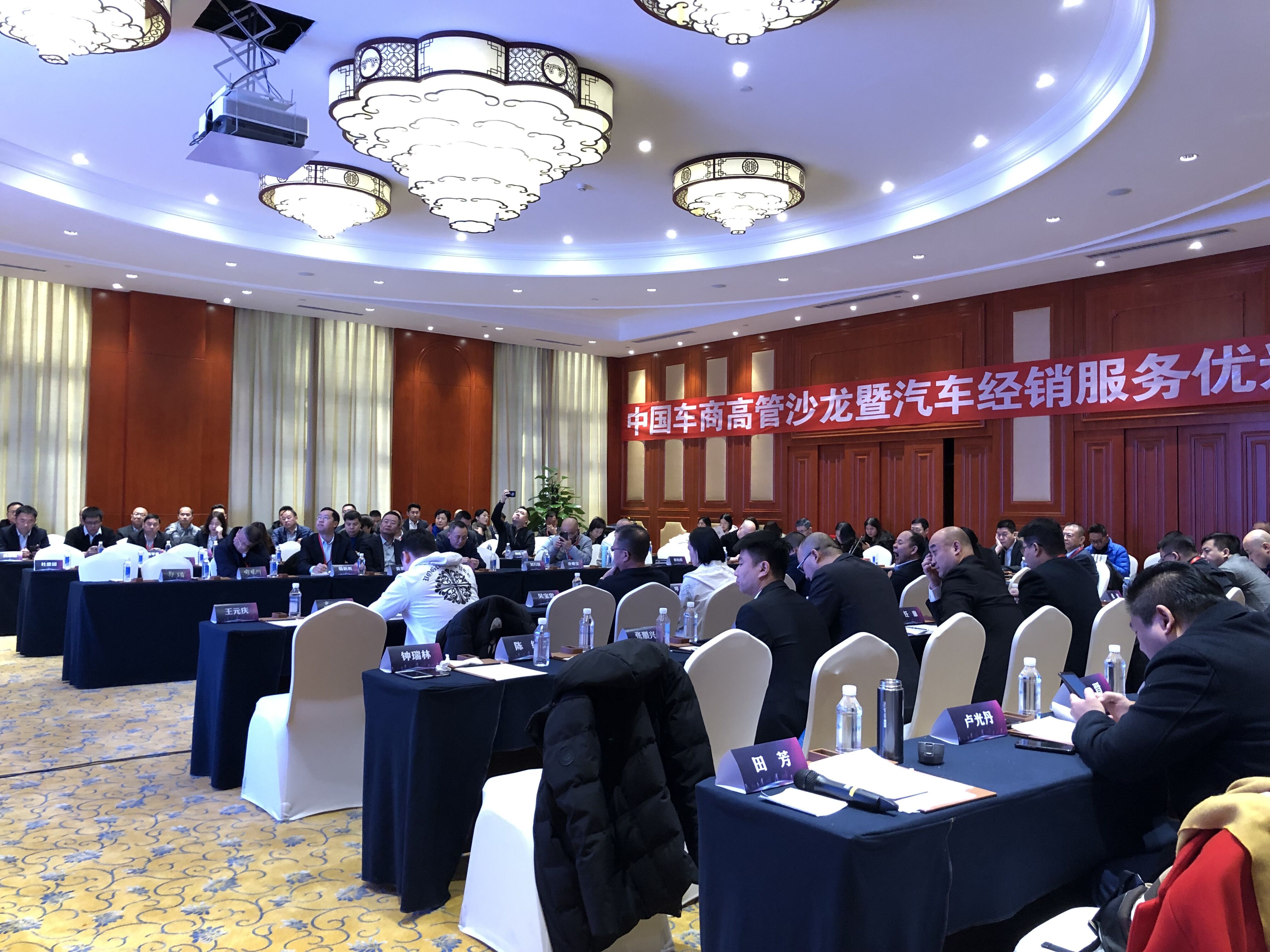 中国车商高管沙龙暨汽车经销服务优选项目对接会圆满落幕
