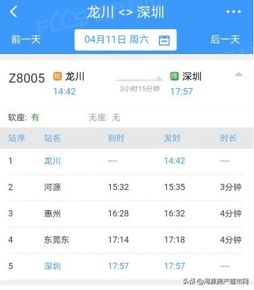 广州东河源城际列车,河源至深圳高铁最新消息